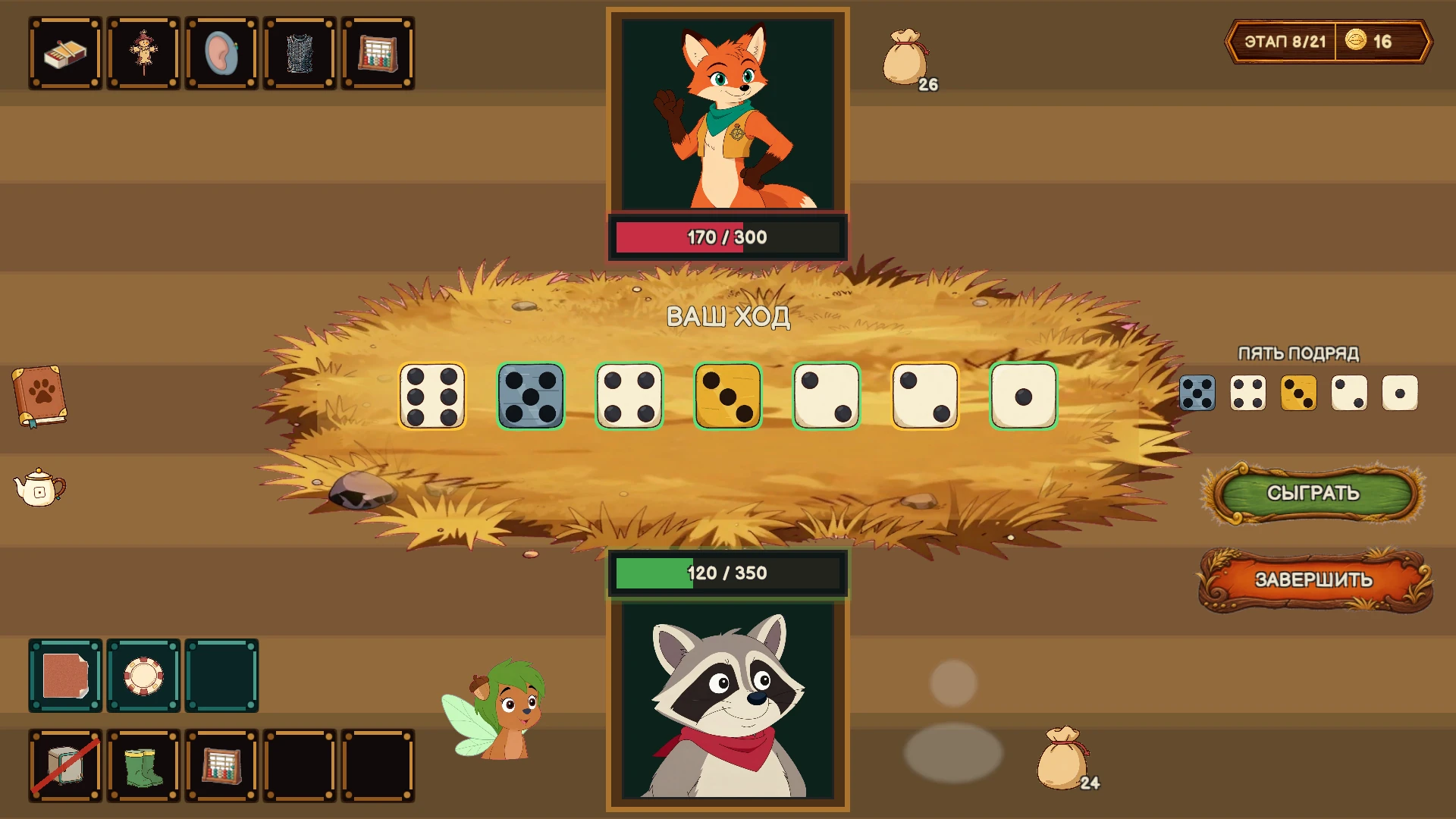 A battle against the Fox (Русский)